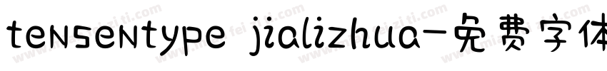 tensentype jializhua字体转换